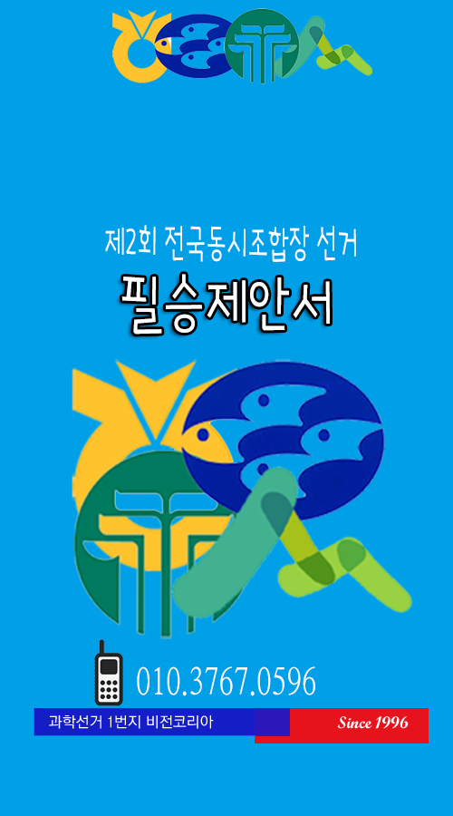 ¢¹ Á¶ÇÕÀå¼±°Å Çʽ Á¦¾È¼