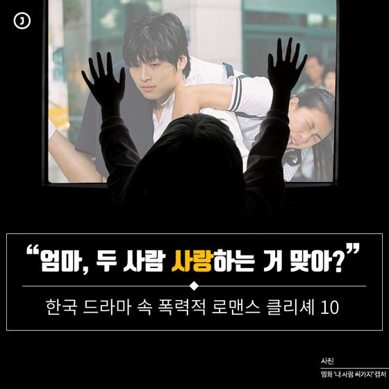 ¡°¾ö¸¶, µÎ »ç¶÷ »ç¶ûÇÏ´Â °Å ¸Â¾Æ?¡±